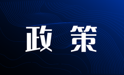 网站安全保障措施